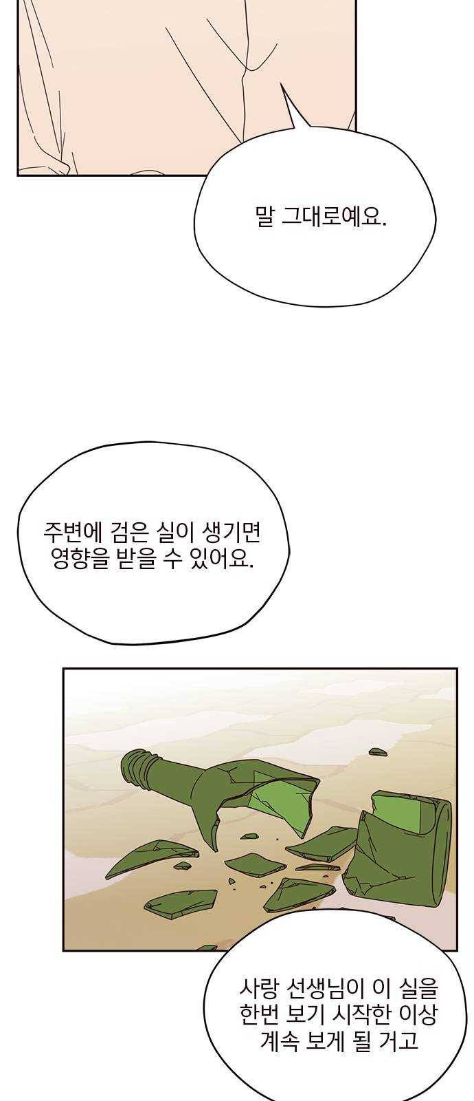 사랑과 평강의 온달! 5화 3