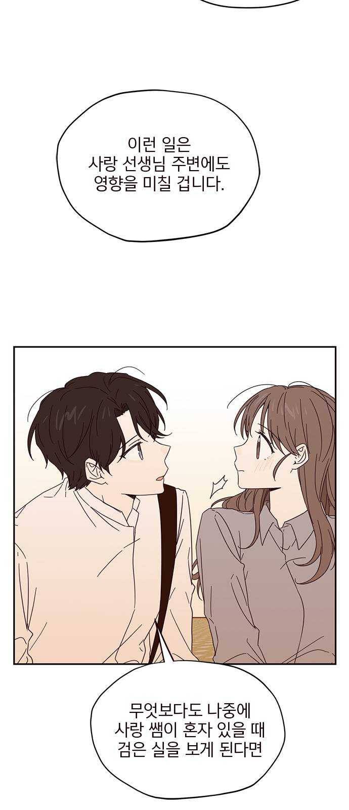 사랑과 평강의 온달! 5화 4