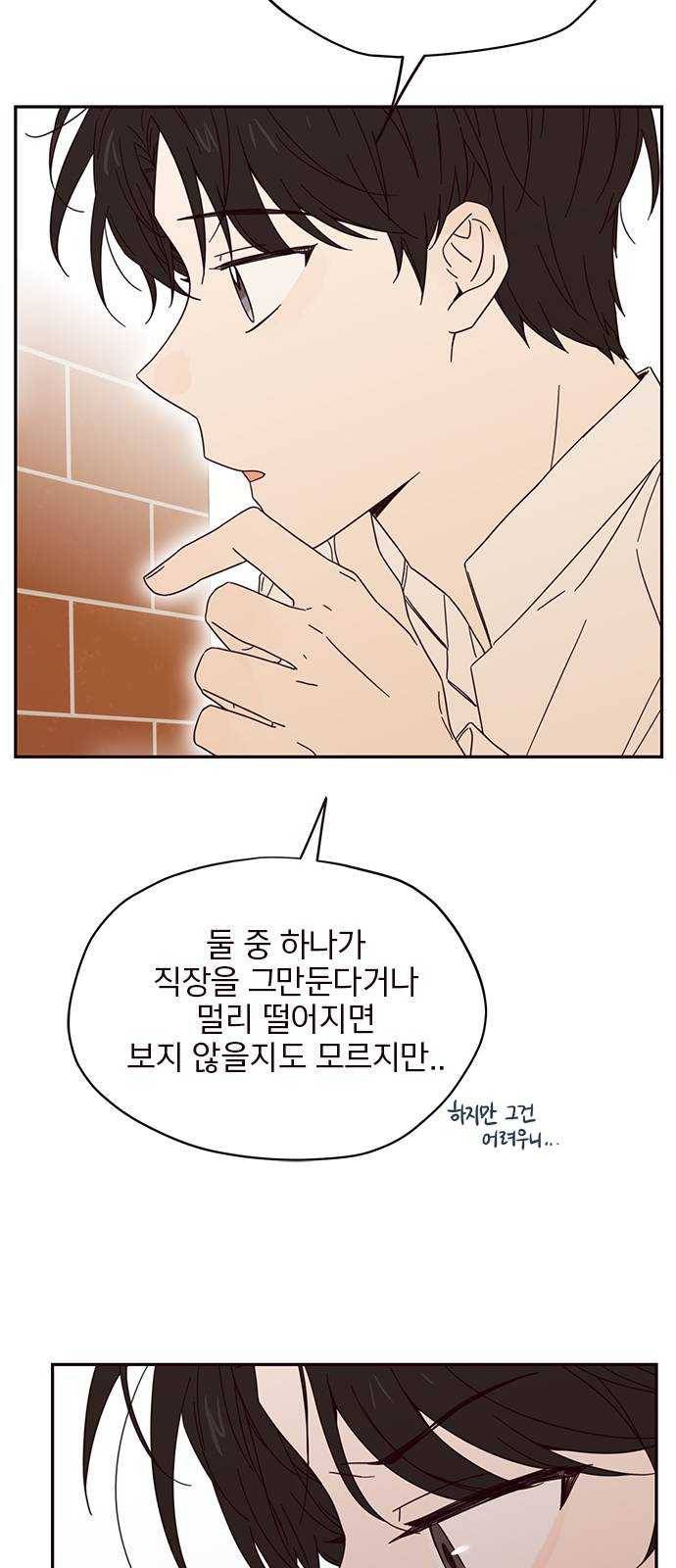 사랑과 평강의 온달! 5화 7