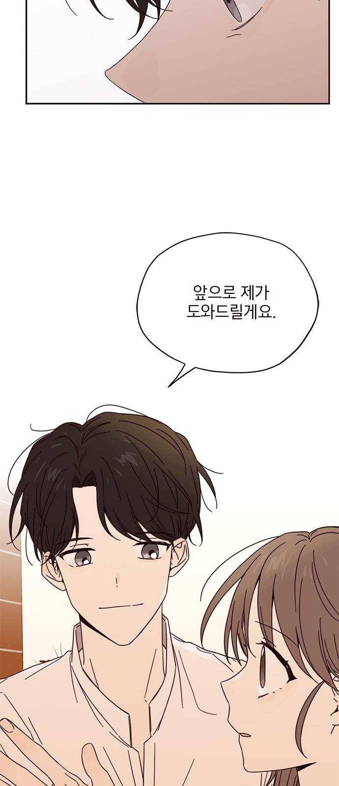 사랑과 평강의 온달! 5화 8