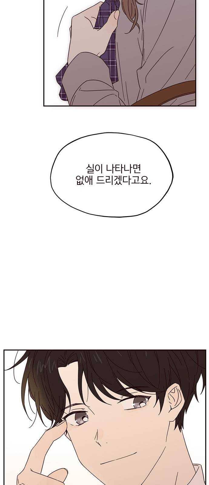 사랑과 평강의 온달! 5화 10