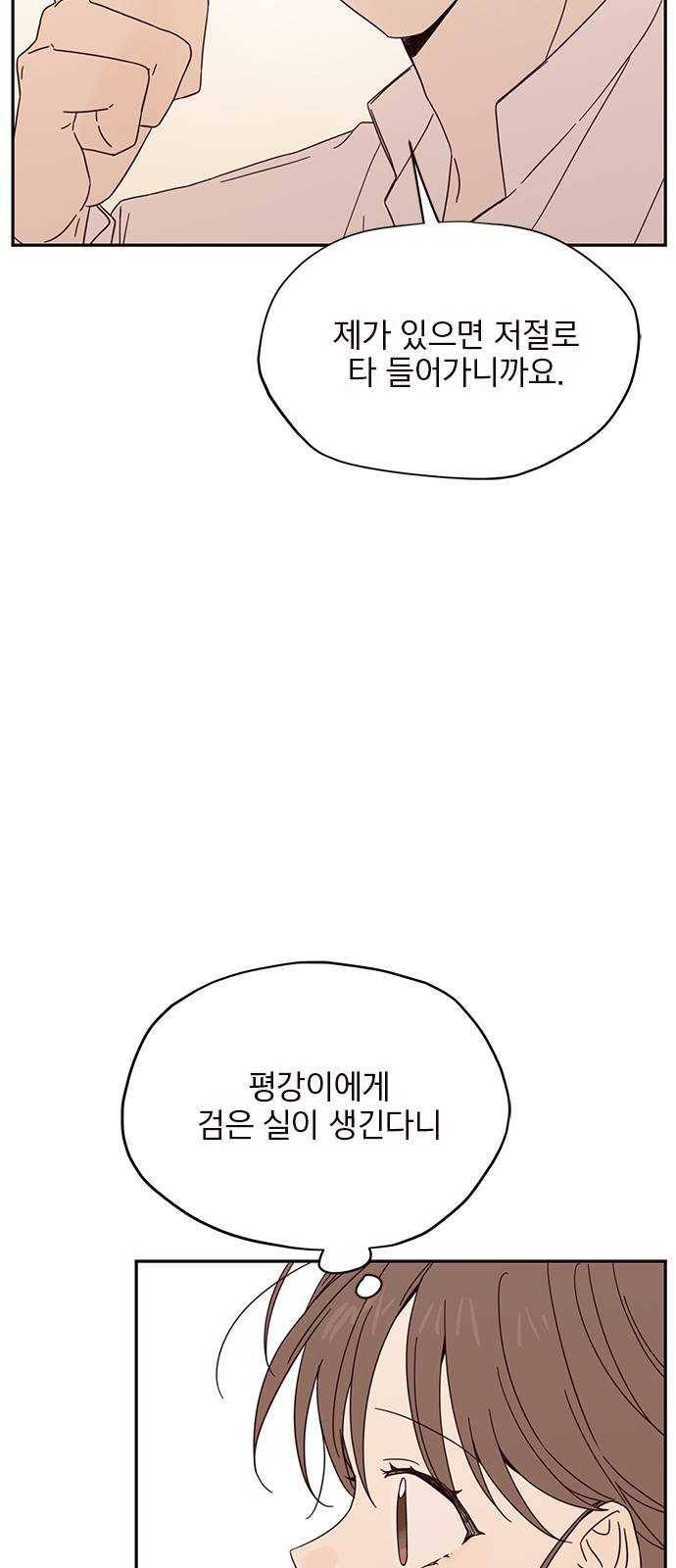 사랑과 평강의 온달! 5화 11