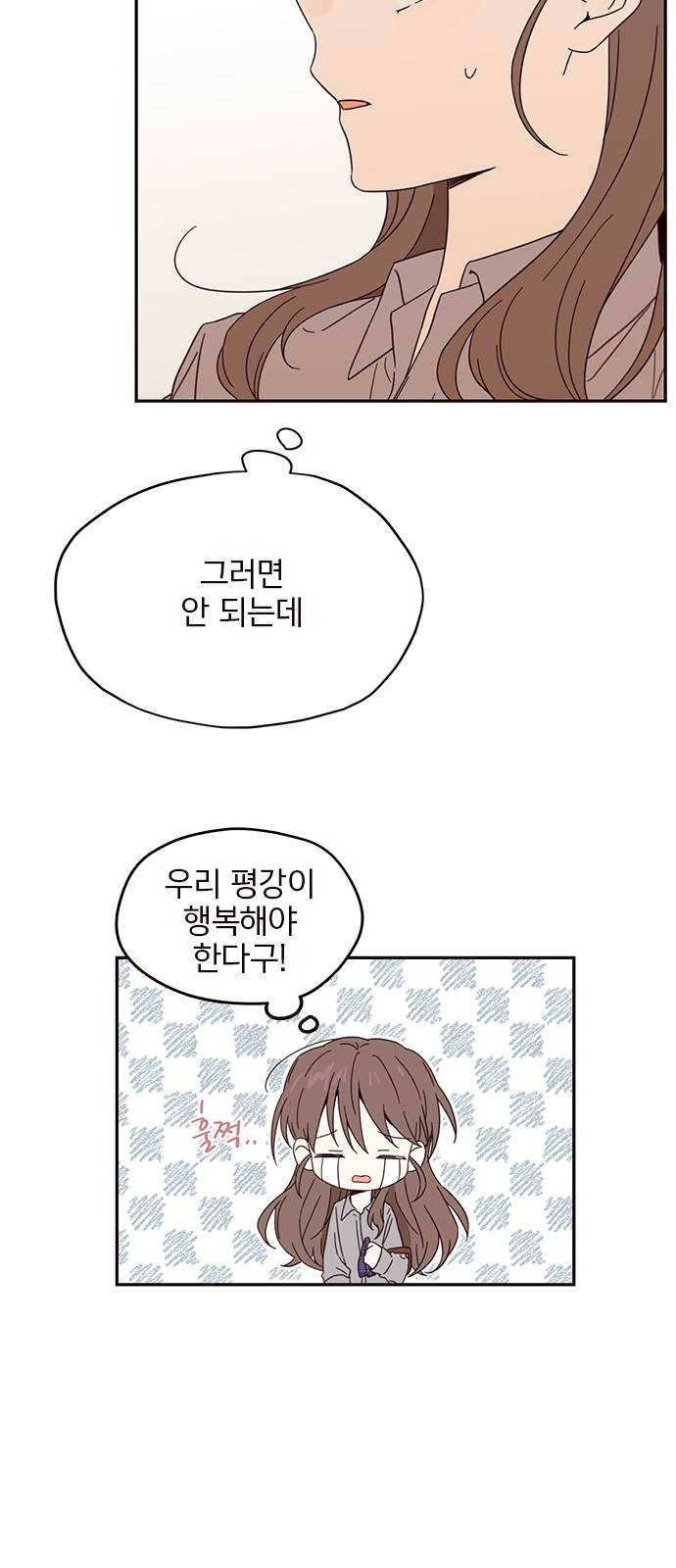 사랑과 평강의 온달! 5화 12