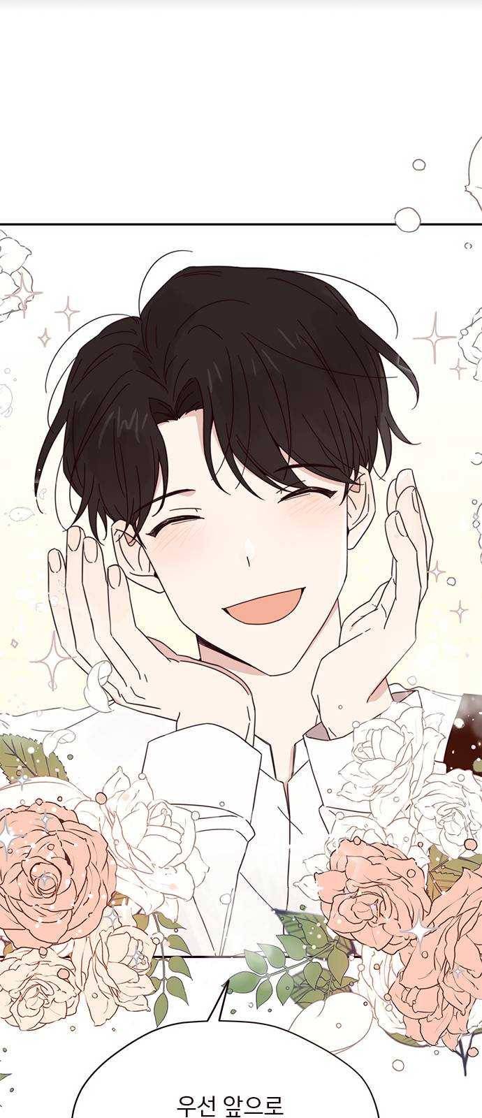 사랑과 평강의 온달! 5화 14
