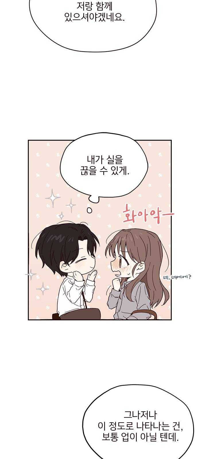 사랑과 평강의 온달! 5화 15