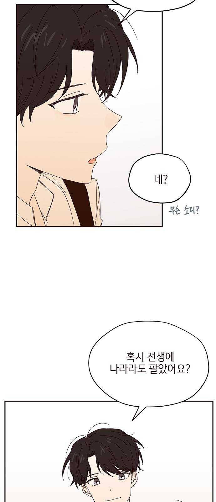 사랑과 평강의 온달! 5화 16