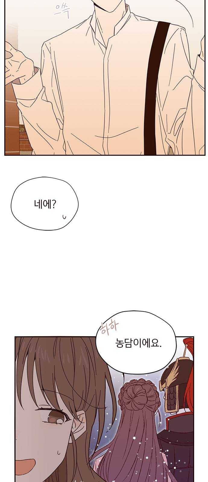 사랑과 평강의 온달! 5화 17