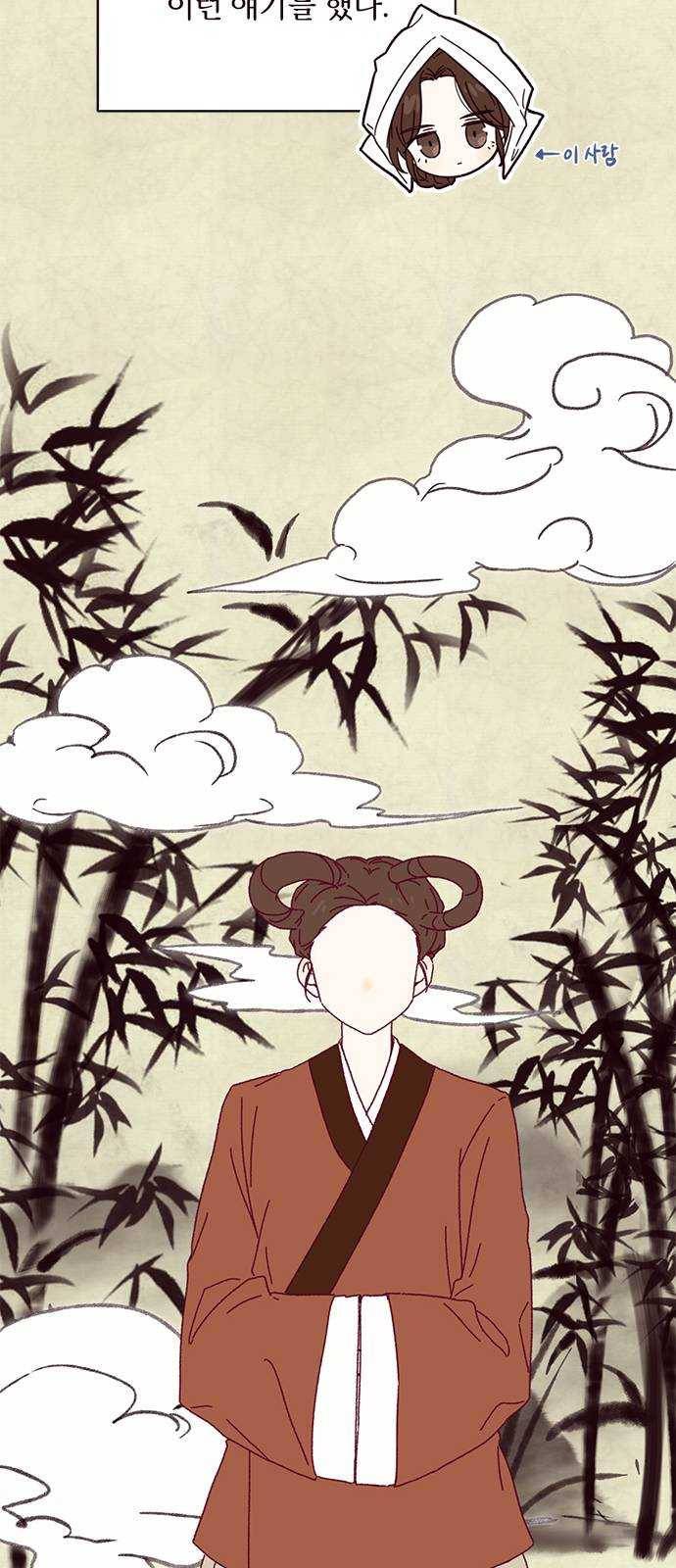 사랑과 평강의 온달! 5화 19