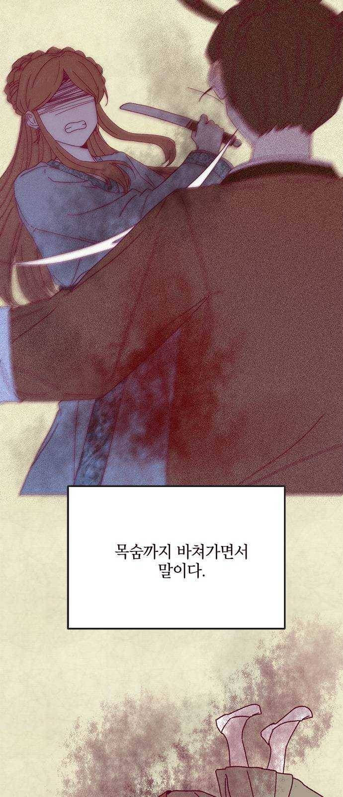 사랑과 평강의 온달! 5화 22