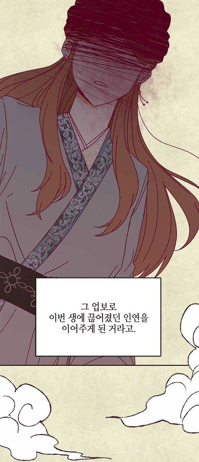 사랑과 평강의 온달! 5화 24