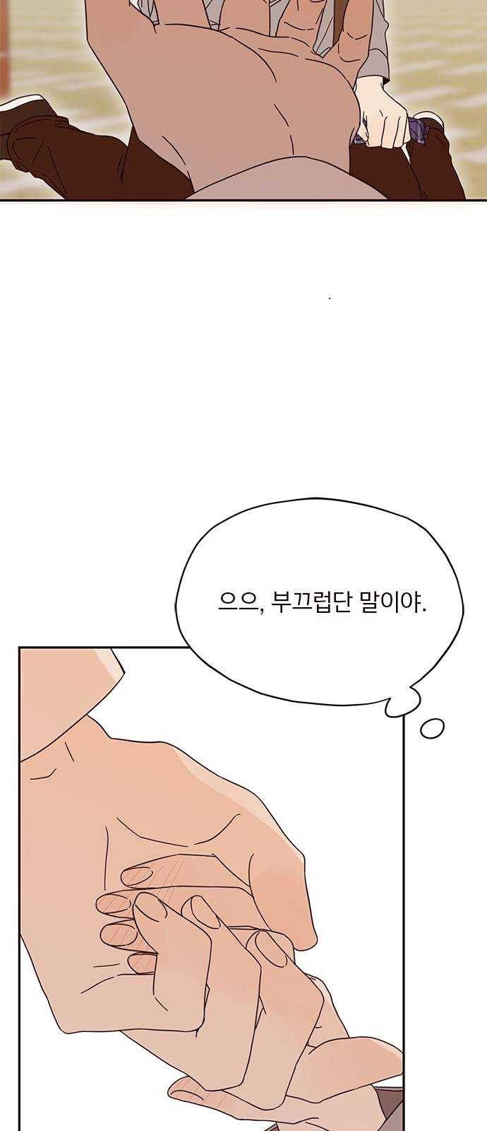 사랑과 평강의 온달! 5화 29