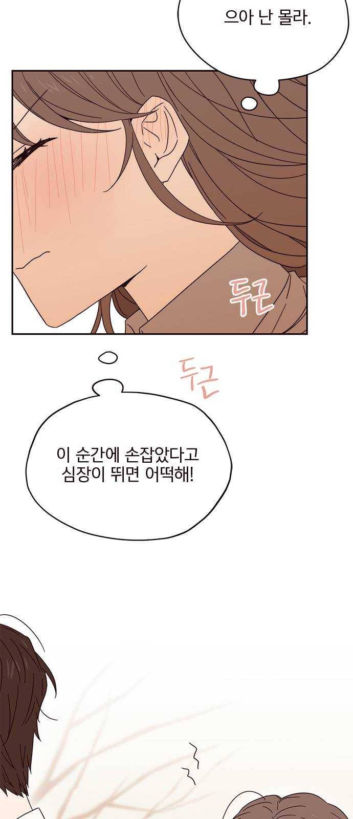 사랑과 평강의 온달! 5화 31