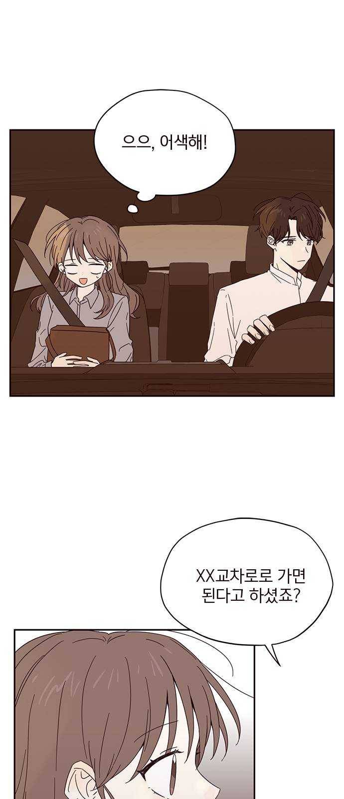 사랑과 평강의 온달! 5화 34