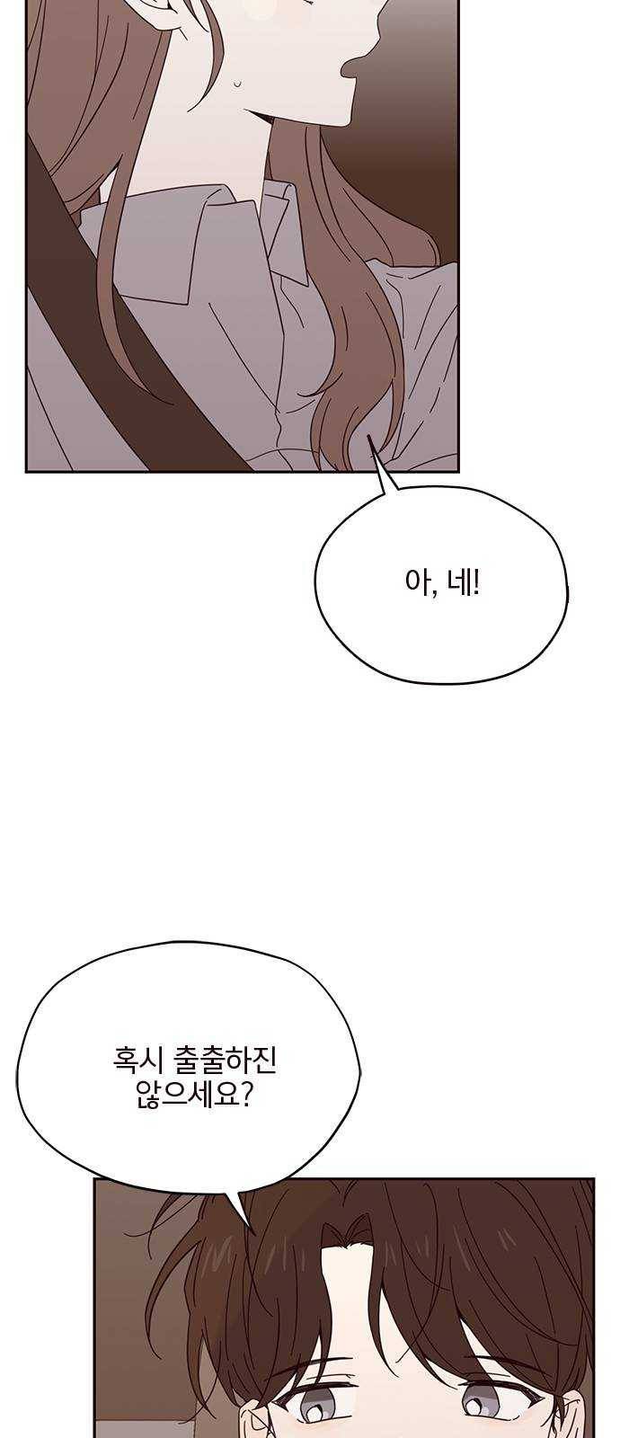 사랑과 평강의 온달! 5화 35