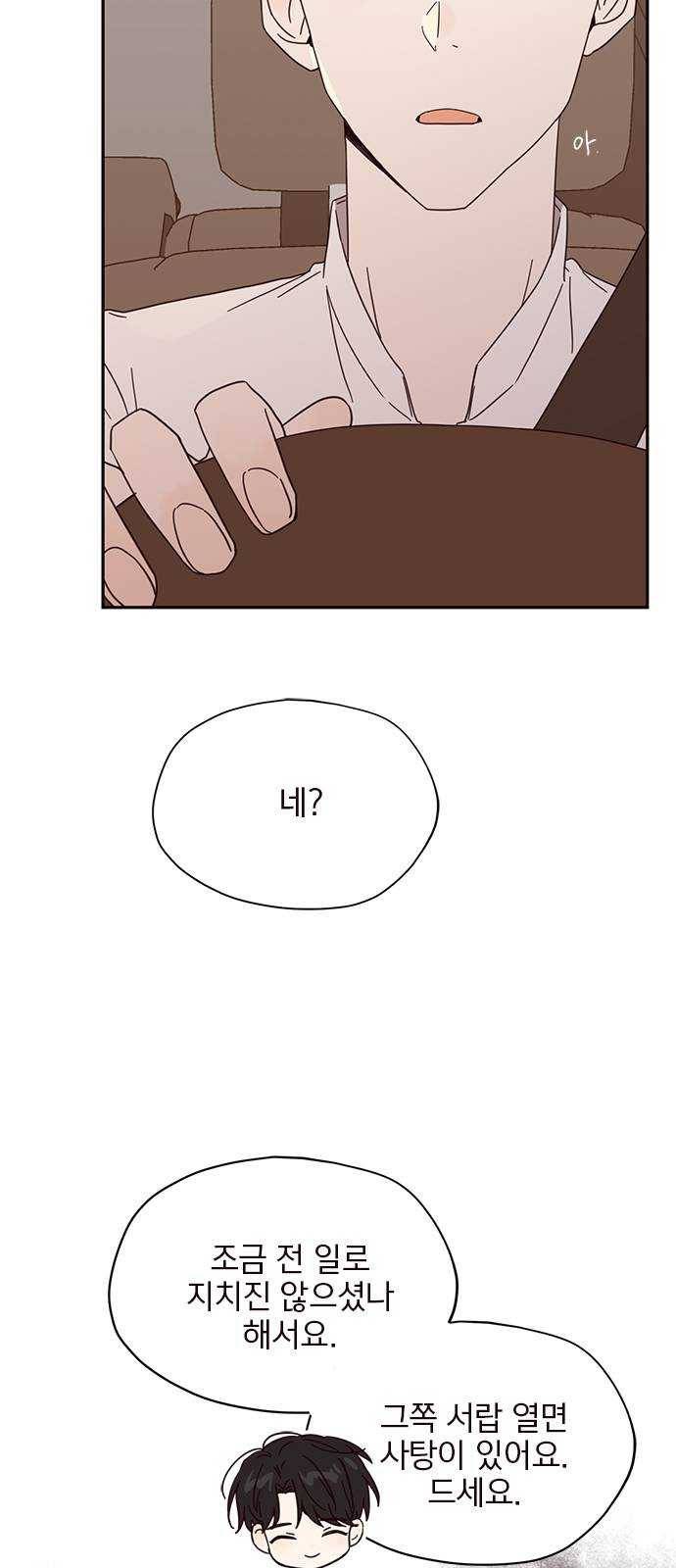 사랑과 평강의 온달! 5화 36