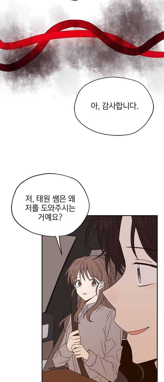 사랑과 평강의 온달! 5화 37