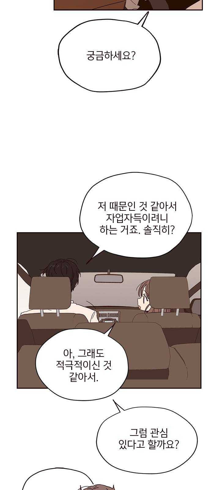 사랑과 평강의 온달! 5화 38