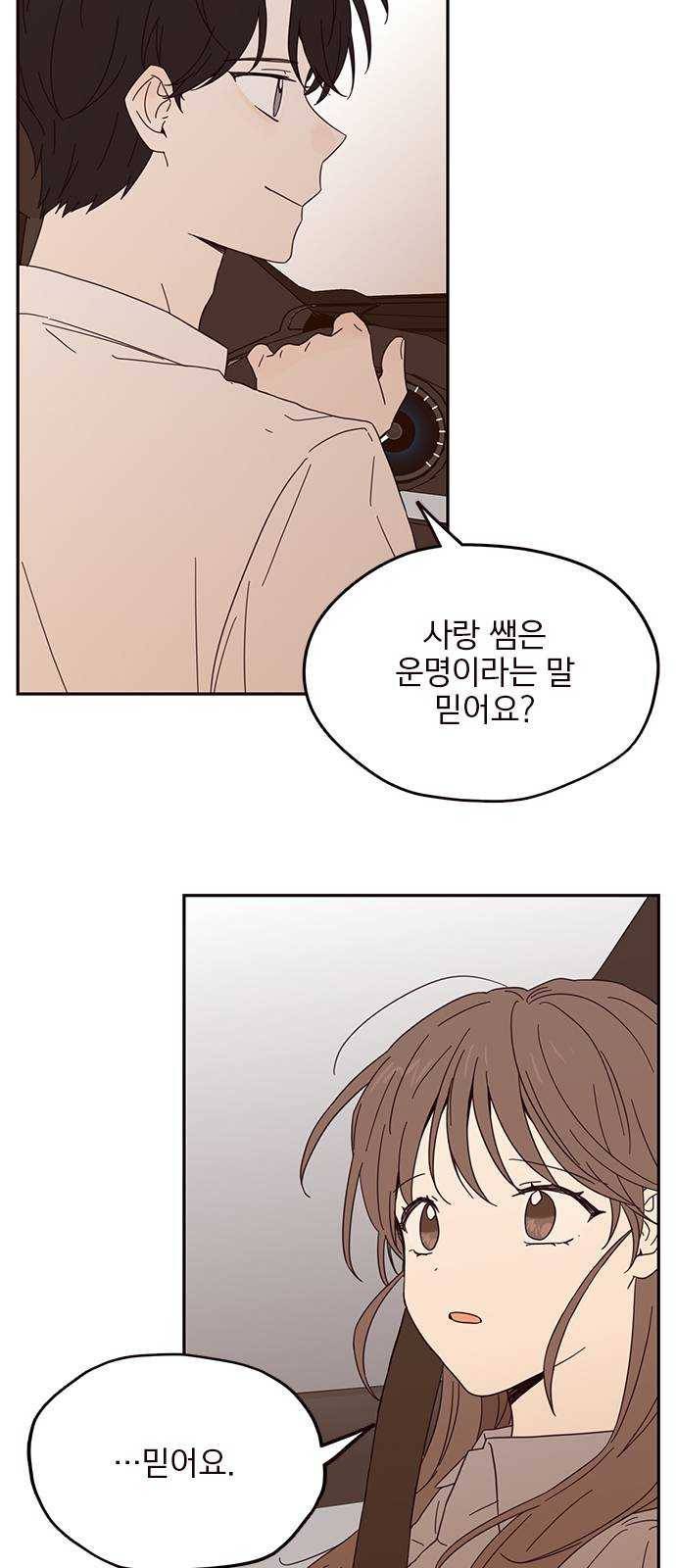 사랑과 평강의 온달! 5화 40