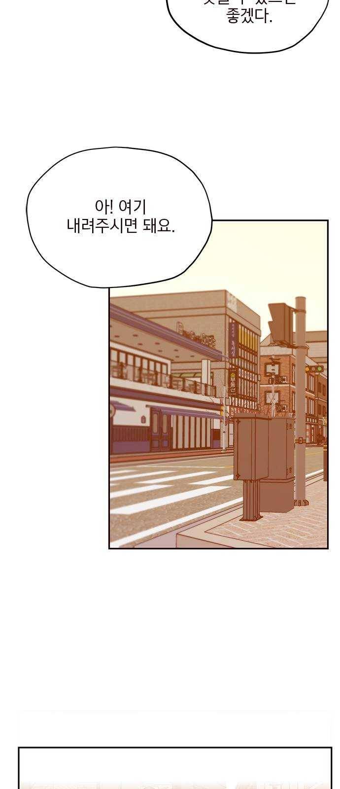 사랑과 평강의 온달! 5화 43