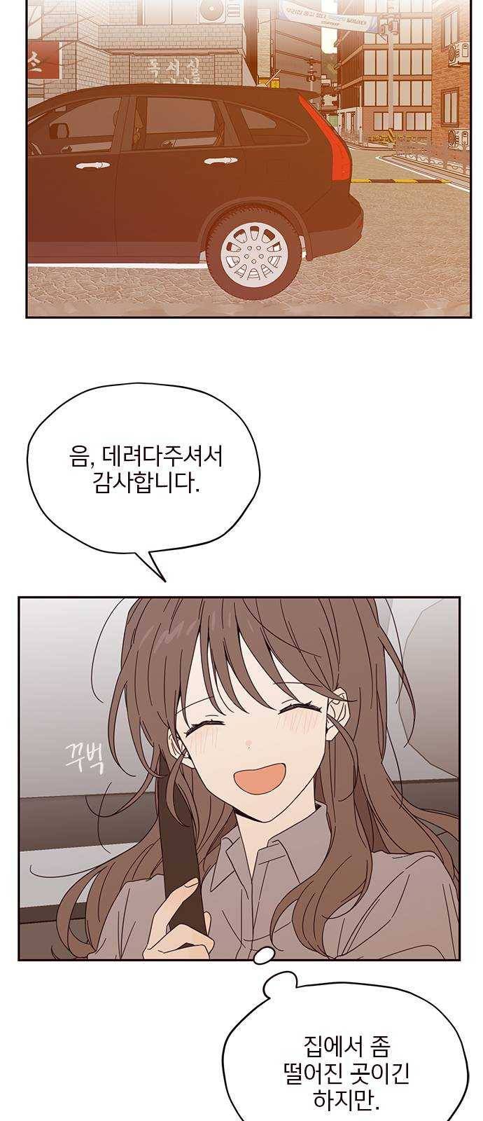 사랑과 평강의 온달! 5화 44