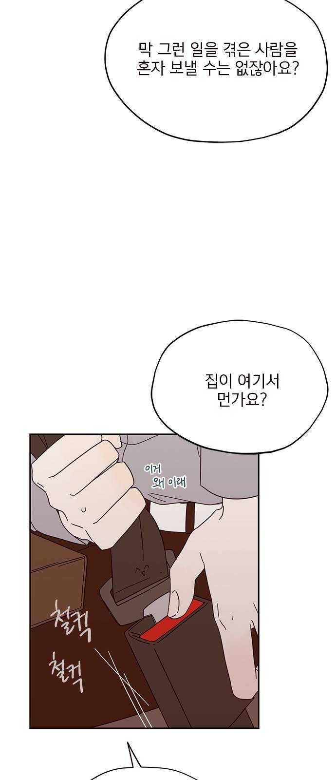 사랑과 평강의 온달! 5화 46