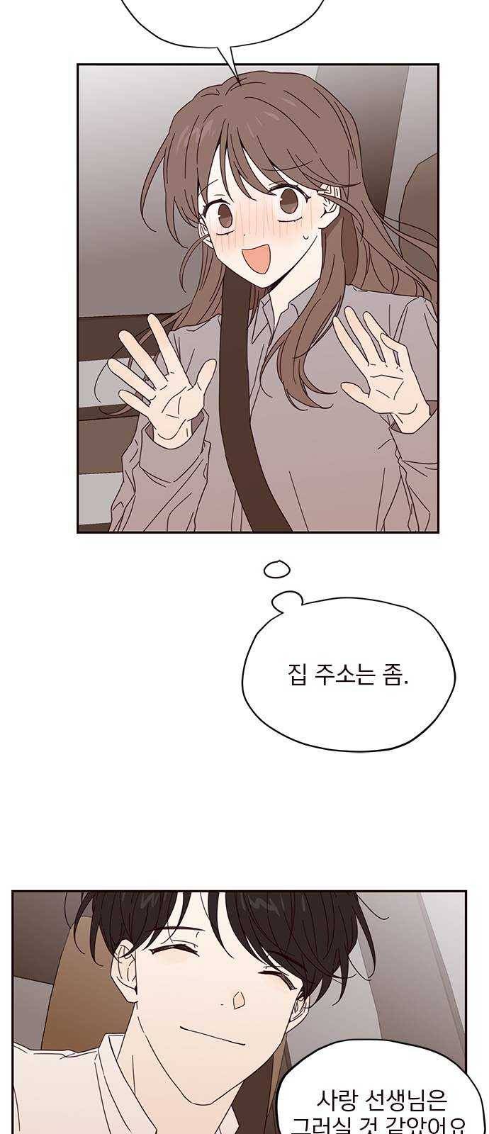 사랑과 평강의 온달! 5화 51