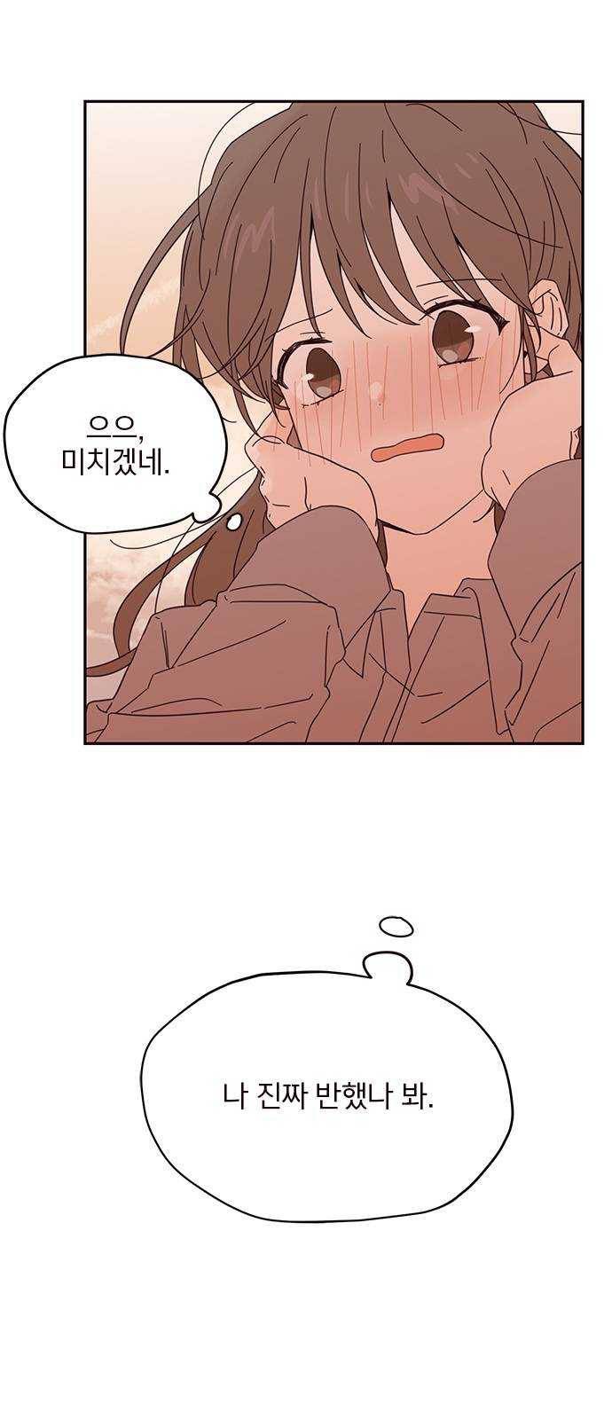 사랑과 평강의 온달! 5화 54