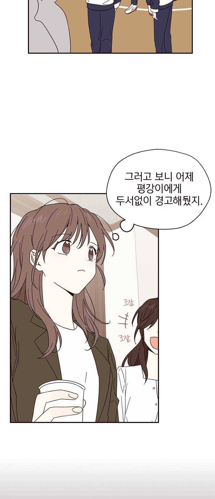 사랑과 평강의 온달! 5화 58