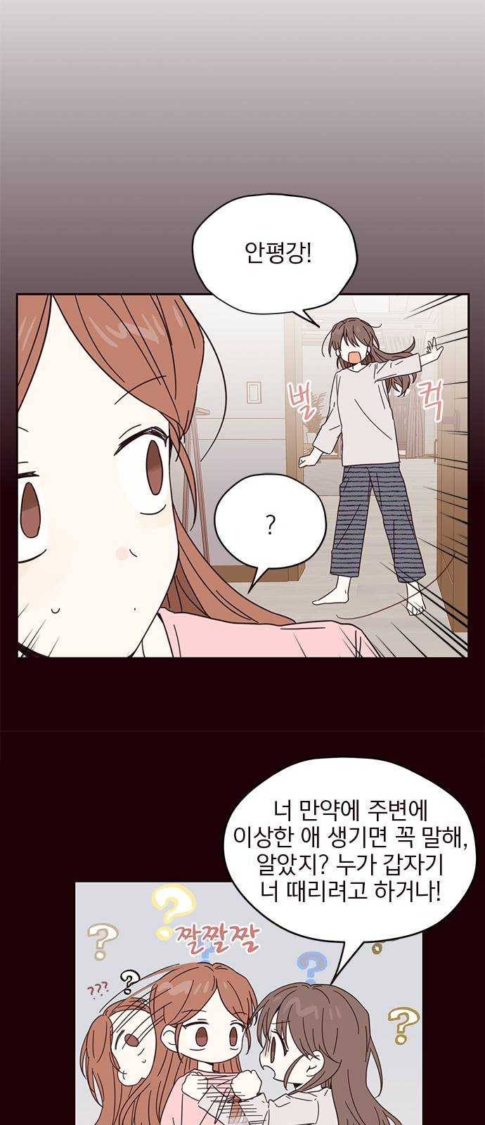 사랑과 평강의 온달! 5화 59