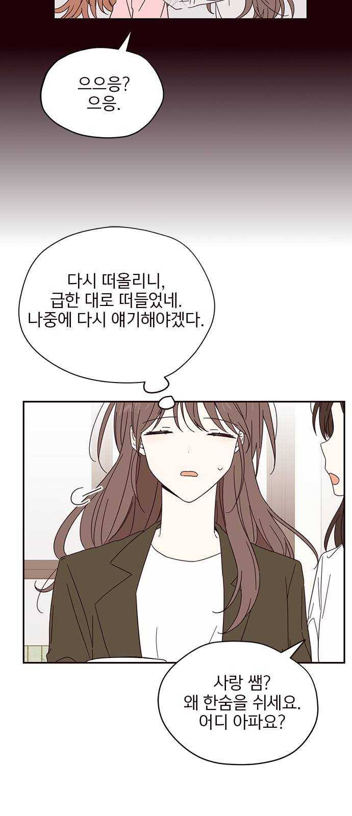 사랑과 평강의 온달! 5화 60