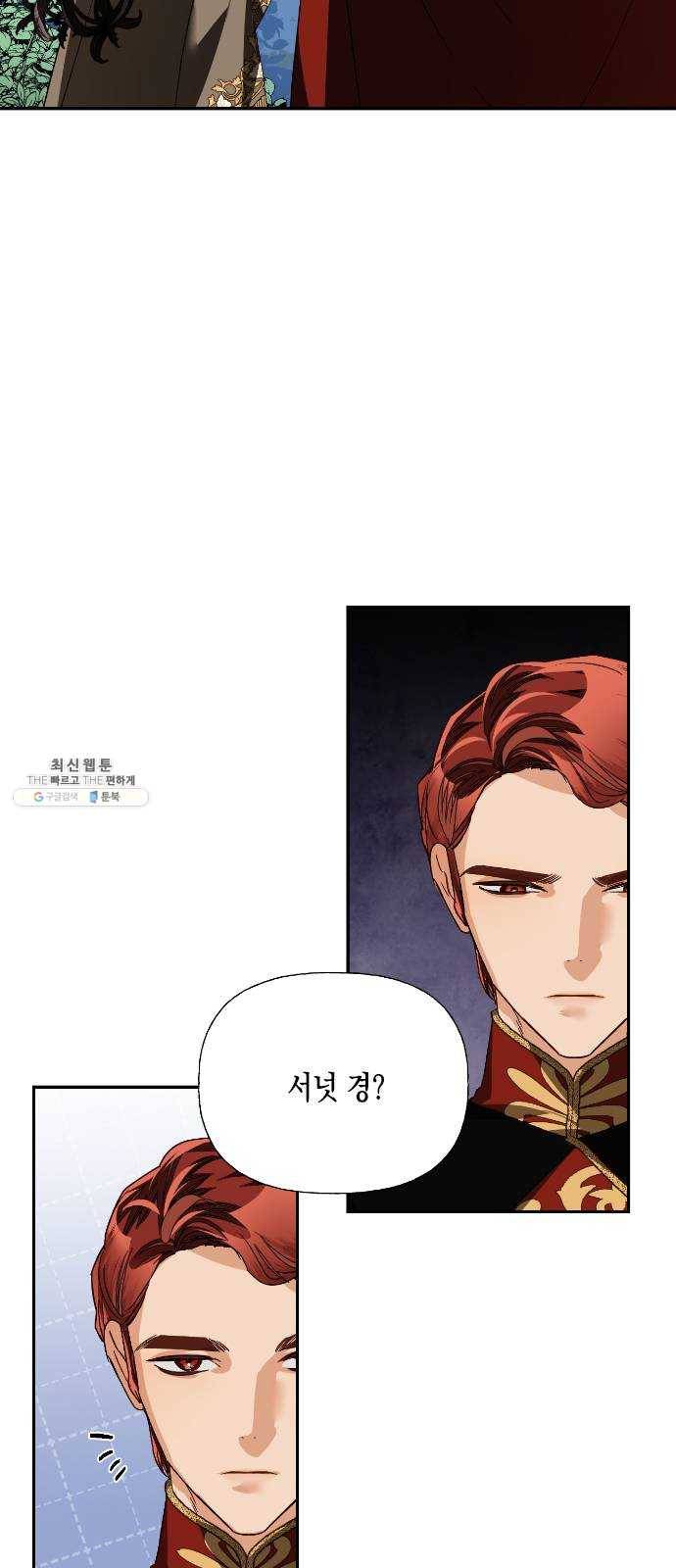 하렘의 남자들 31화 3