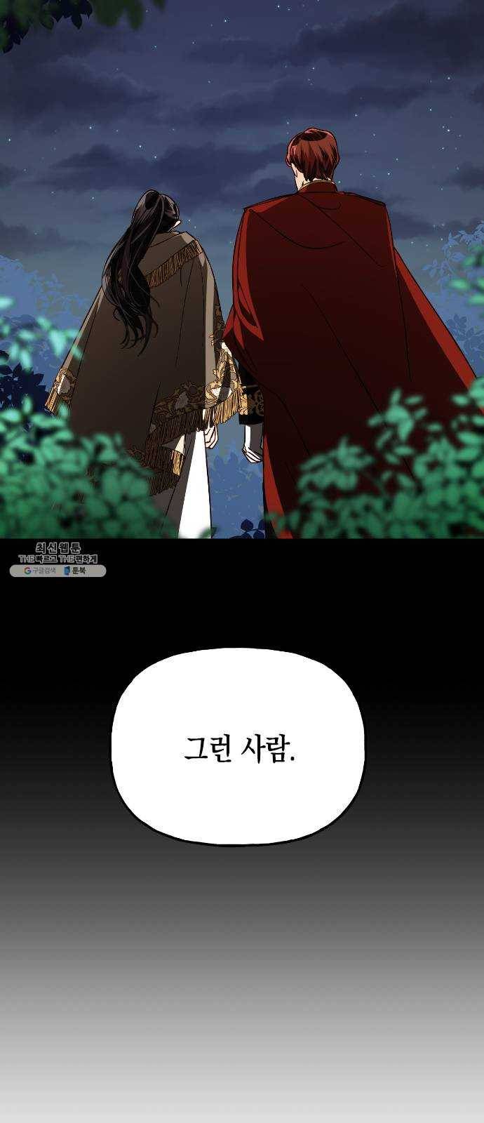하렘의 남자들 31화 10