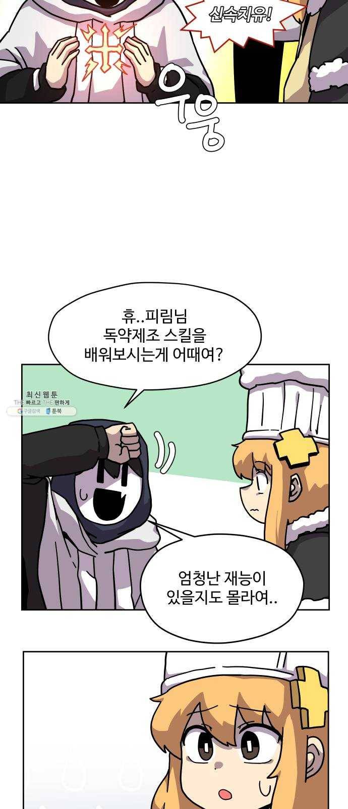 판타지 여동생! 104화 교육 3