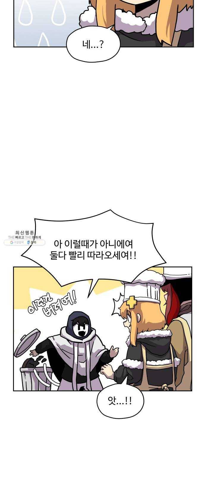 판타지 여동생! 104화 교육 4