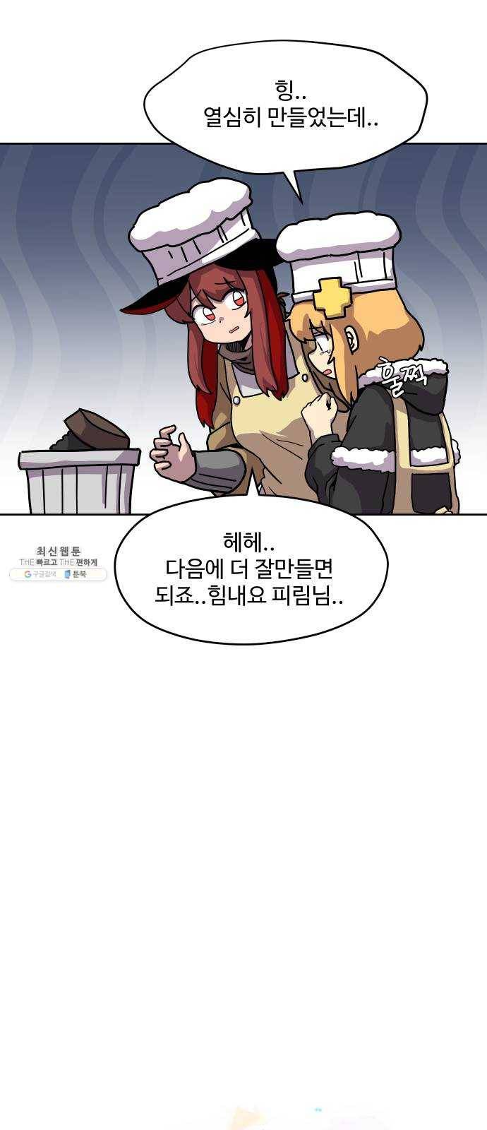 판타지 여동생! 104화 교육 5