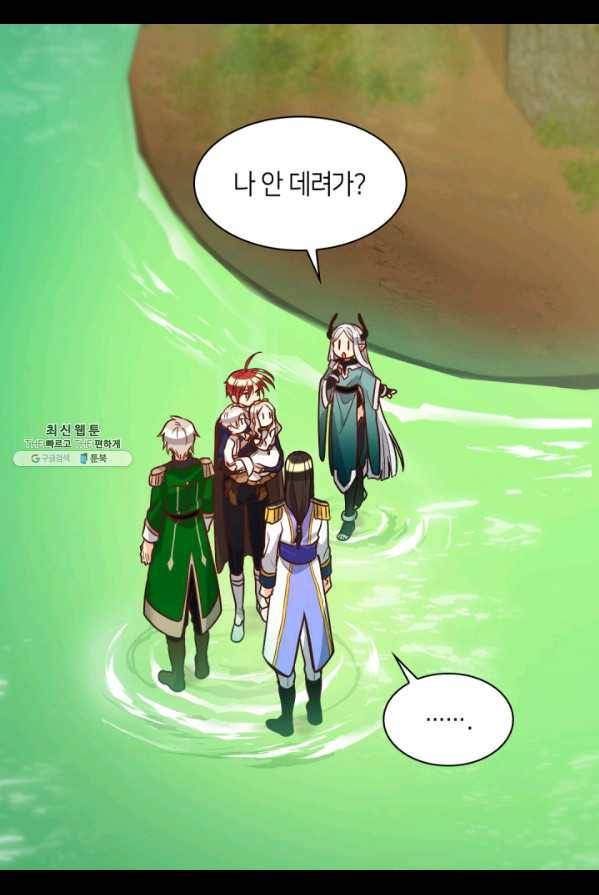 쌍둥이 남매의 뉴라이프 74화 3