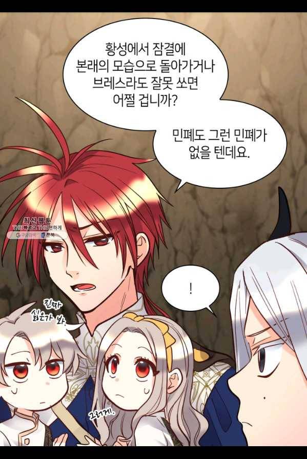 쌍둥이 남매의 뉴라이프 74화 7