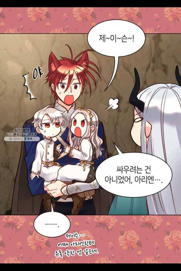 쌍둥이 남매의 뉴라이프 74화 9