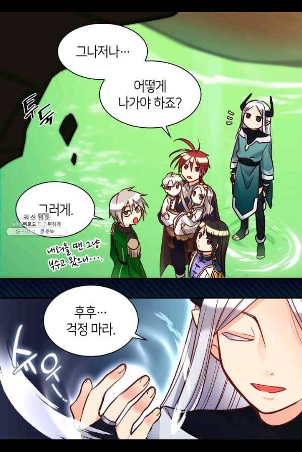 쌍둥이 남매의 뉴라이프 74화 13