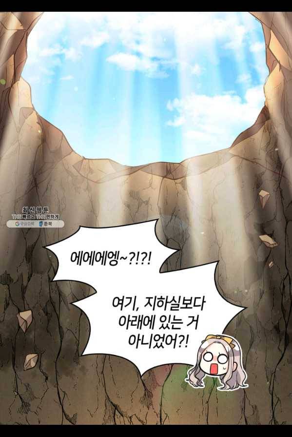 쌍둥이 남매의 뉴라이프 74화 17