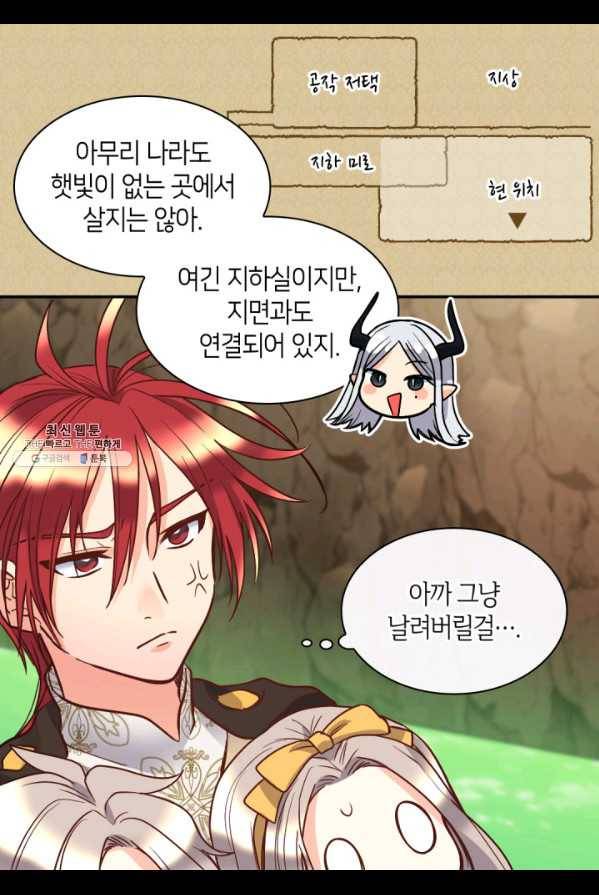 쌍둥이 남매의 뉴라이프 74화 18