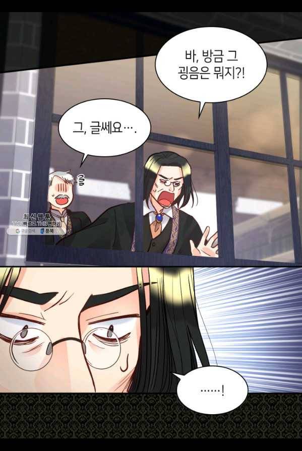 쌍둥이 남매의 뉴라이프 74화 20