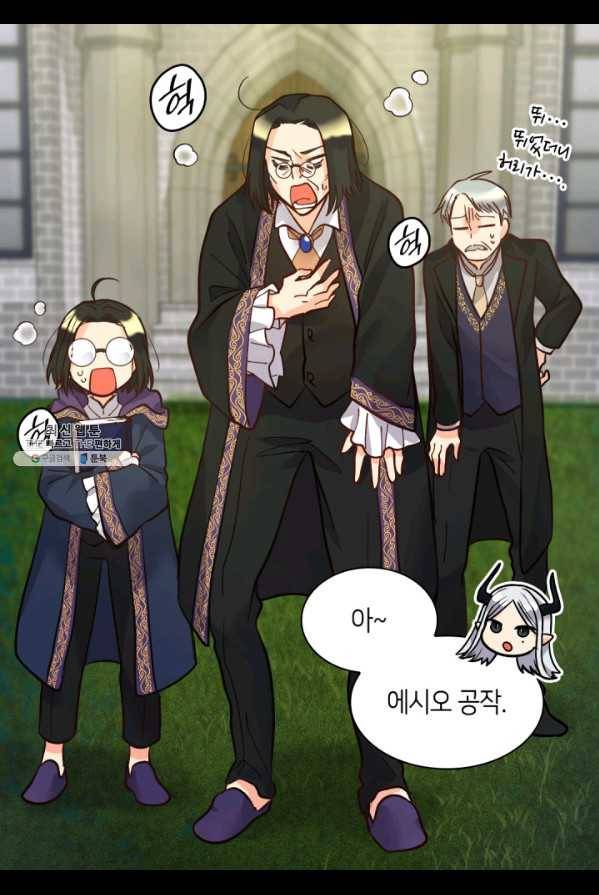 쌍둥이 남매의 뉴라이프 74화 22