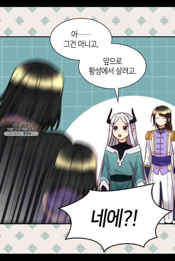 쌍둥이 남매의 뉴라이프 74화 25