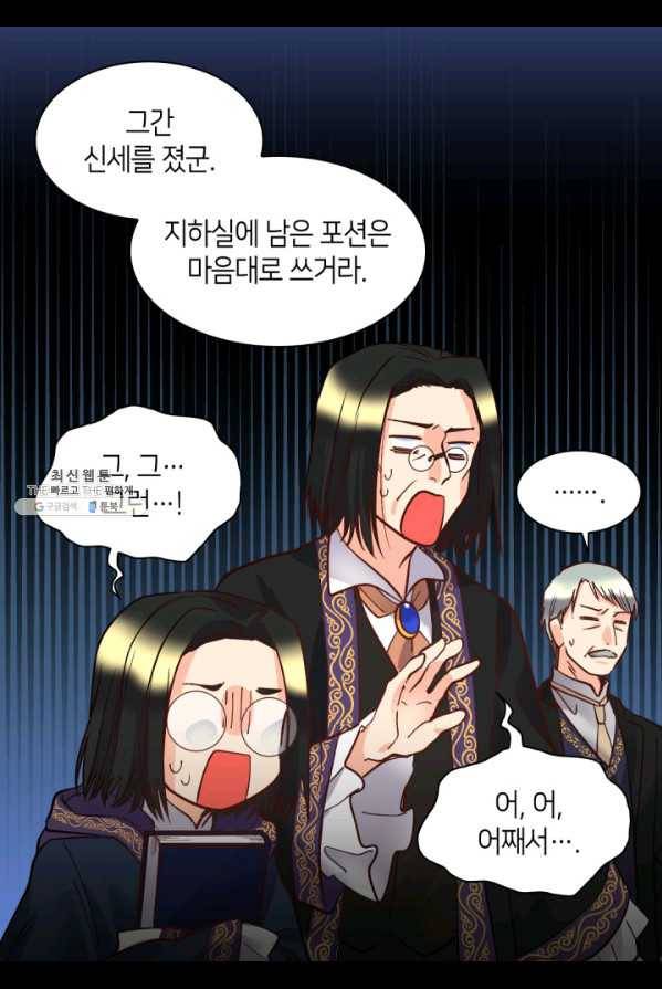쌍둥이 남매의 뉴라이프 74화 26