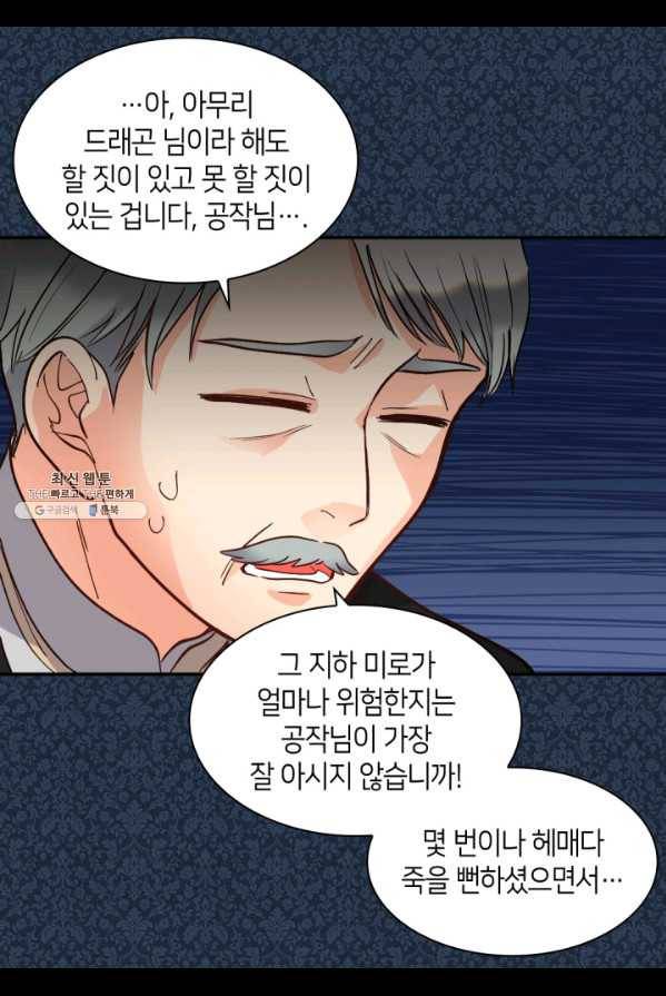 쌍둥이 남매의 뉴라이프 74화 29