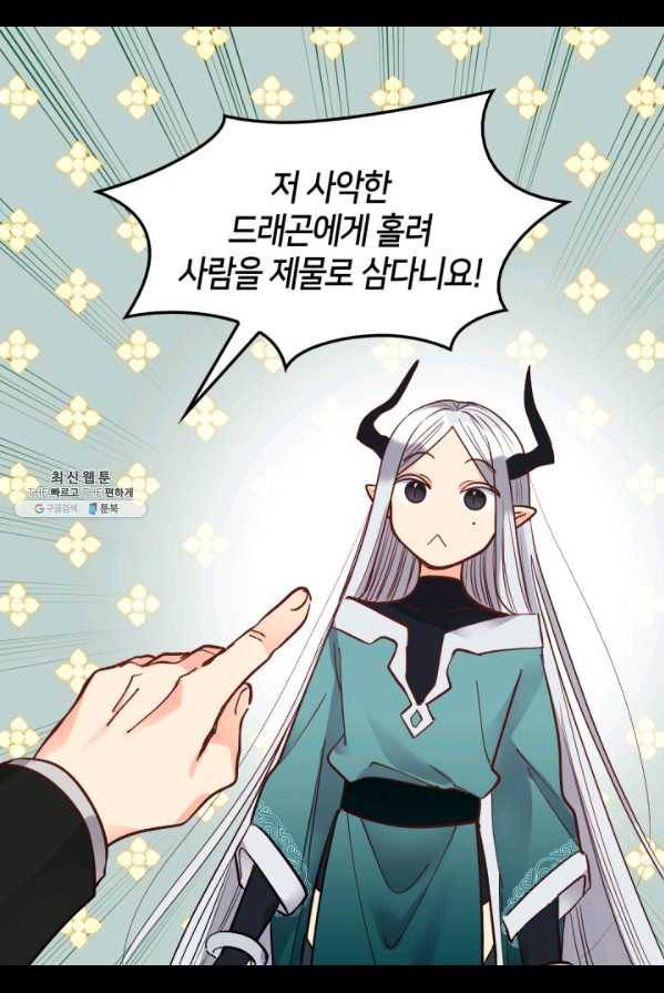 쌍둥이 남매의 뉴라이프 74화 30