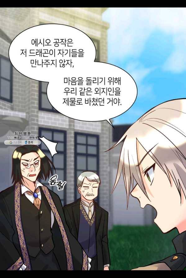 쌍둥이 남매의 뉴라이프 74화 32