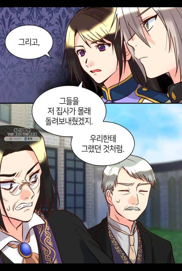 쌍둥이 남매의 뉴라이프 74화 33