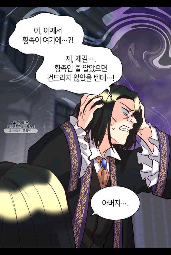 쌍둥이 남매의 뉴라이프 74화 38